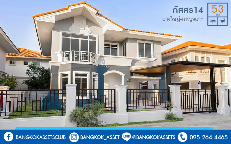 บ้านมือสองตกแต่งใหม่ ม.ภัสสร14 บางใหญ่-กาญจนาฯ (ซ.กันตนา) ที่สุดของความสุข ไปพร้อมกับบ้านหลังใหญ่ เนื้อที่ 53 ตร.ว. ฟังก์ชั่น 3นอน 3น้ำ พื้นที่ใช้สอยกว้างขวาง รองรับกับทุกครอบครัว บนทำเลศักยภาพ โครงการติดถนนใหญ่ เข้า-ออกสะดวก ใกล้เซ็นทรัลเวสต์เกต เดินทางเพียง 10 นาทีถึงจุดขึ้นทางด่วน "ศรีรัช"